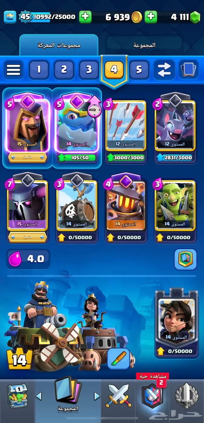 حساب كلاش رويال للبيع لفل البرج 14 كؤوس 9000 0