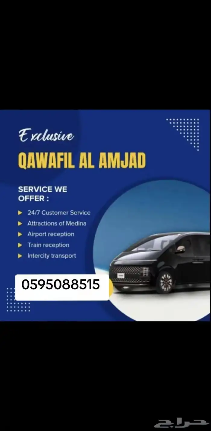 باصات للايجار 2025 1