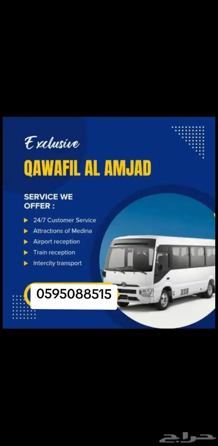 باصات للايجار 2025 3