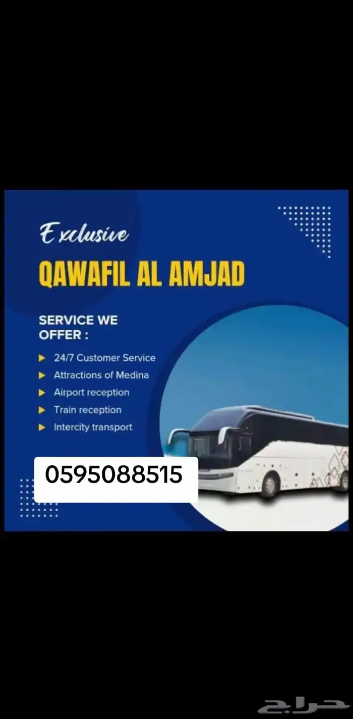 باصات للايجار 2025 2