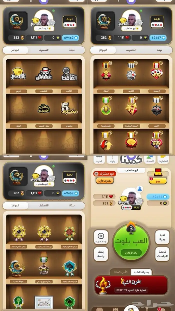 يوجد لدينا حسابين كملنا 1