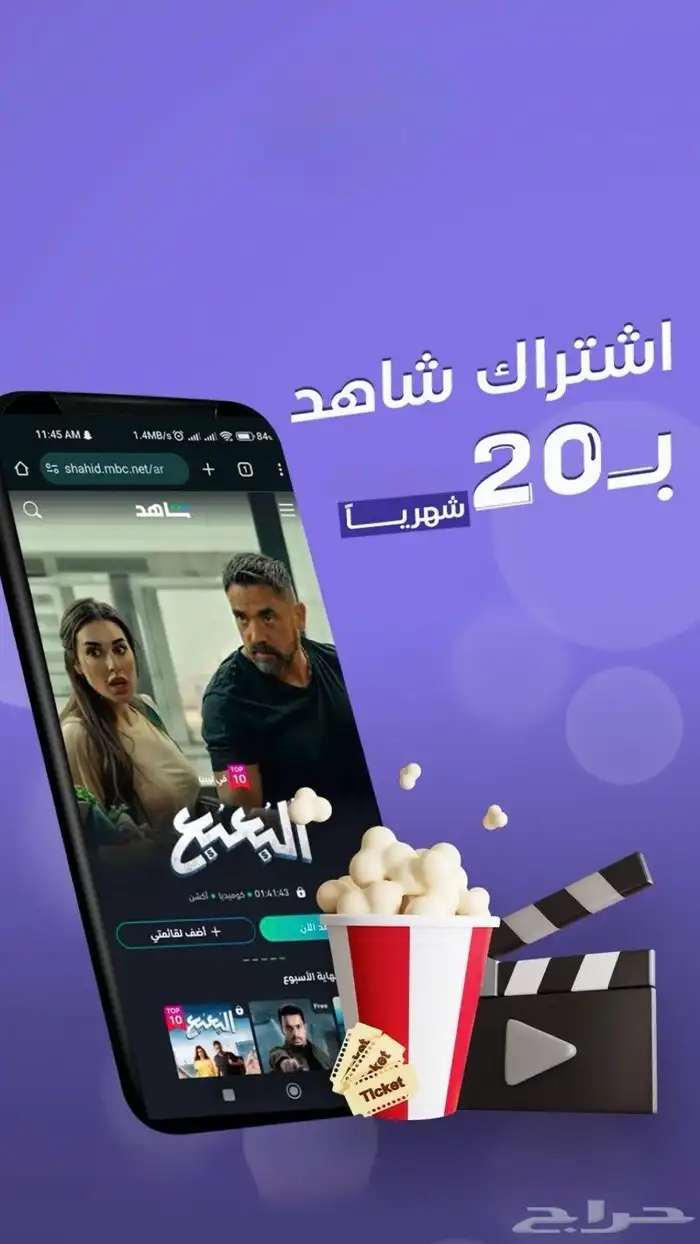 اشتراك شاهد VIP 0