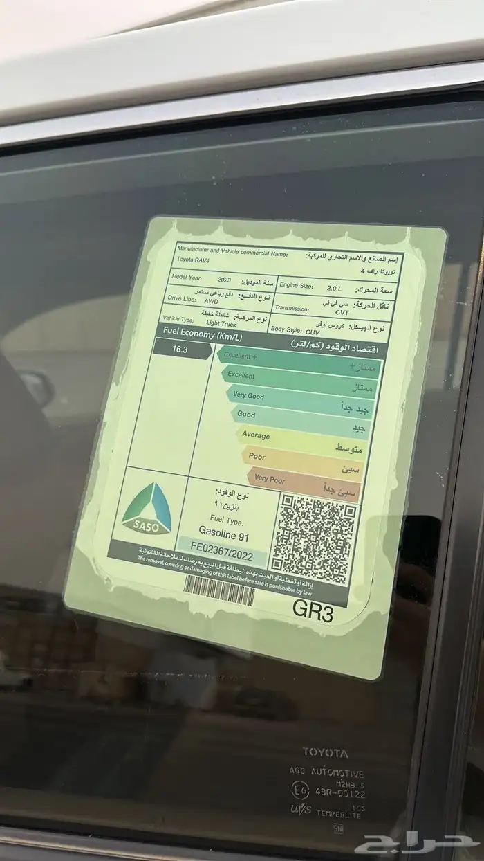 راف فور 2023 وكالة ممشى قليل 18