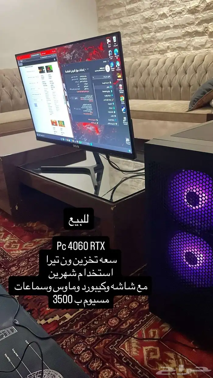 بي سي قيمنق 0