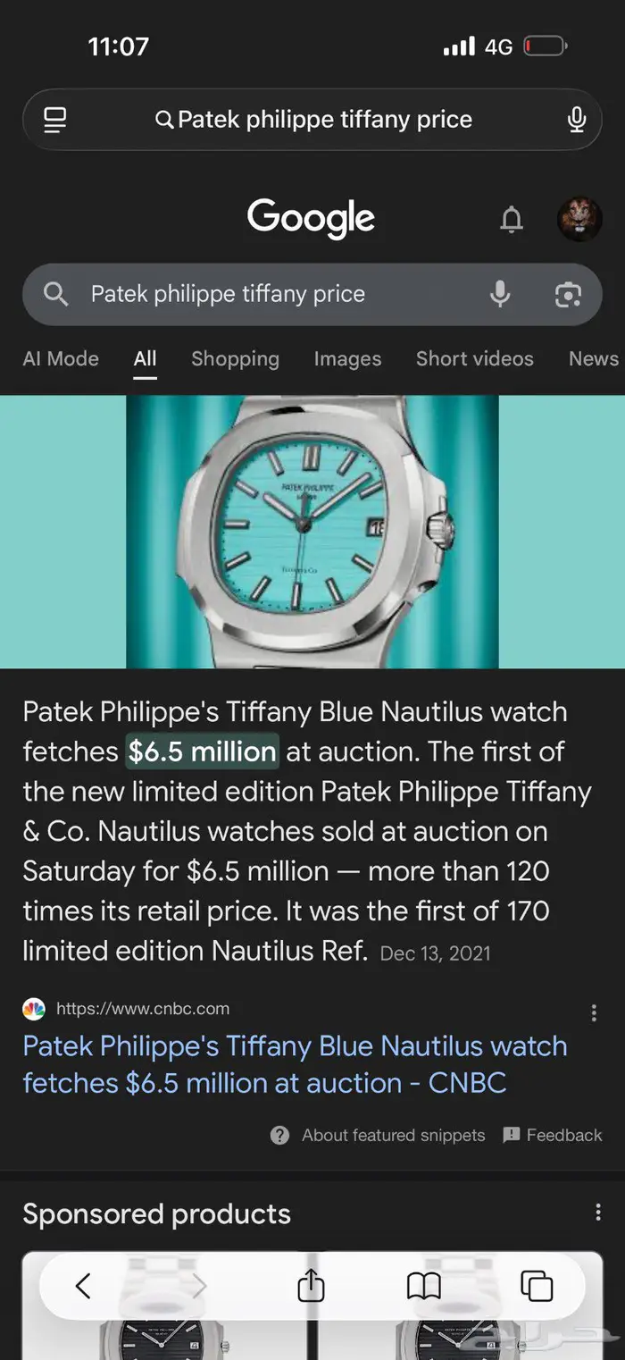 باتك فيليب 5