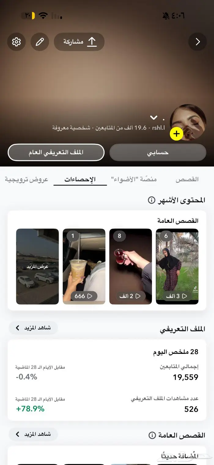 سناب للبيع 0