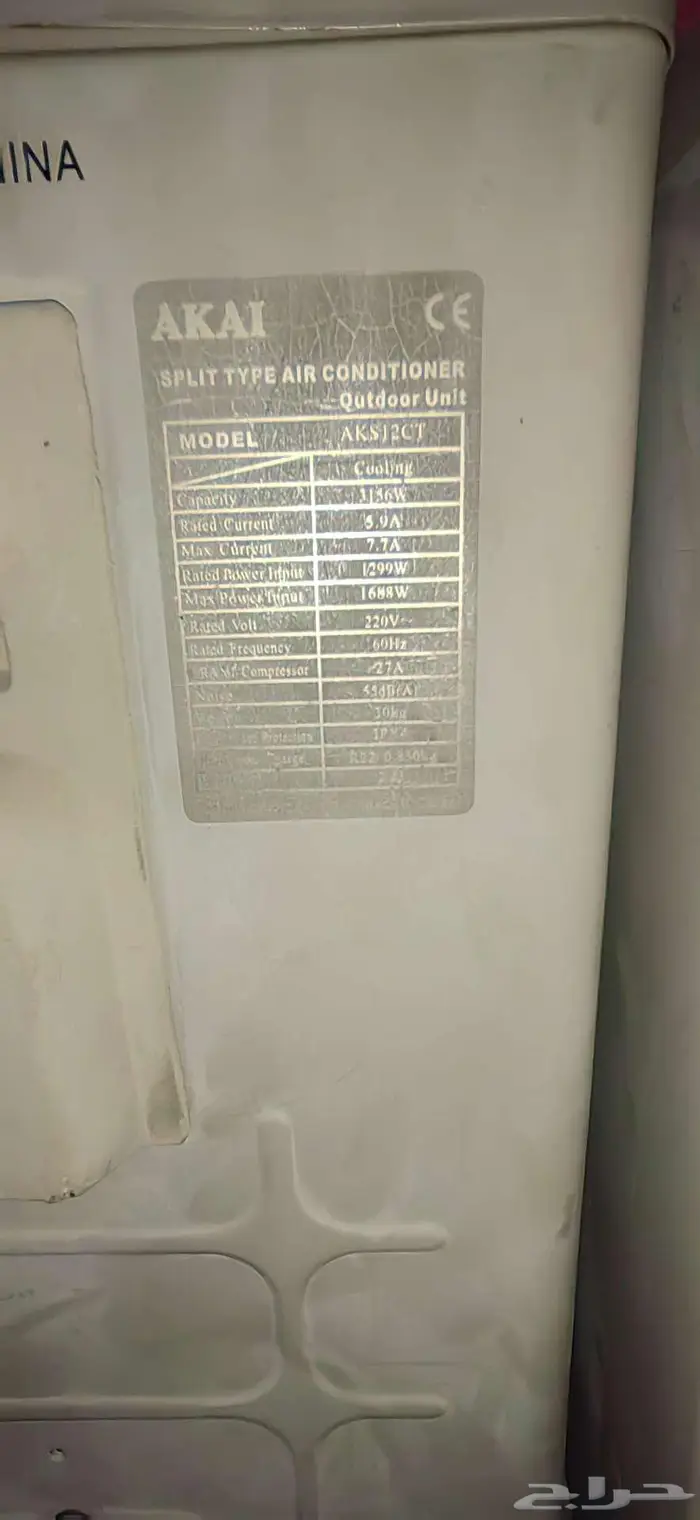 مكيف اسبليت AKAI 1