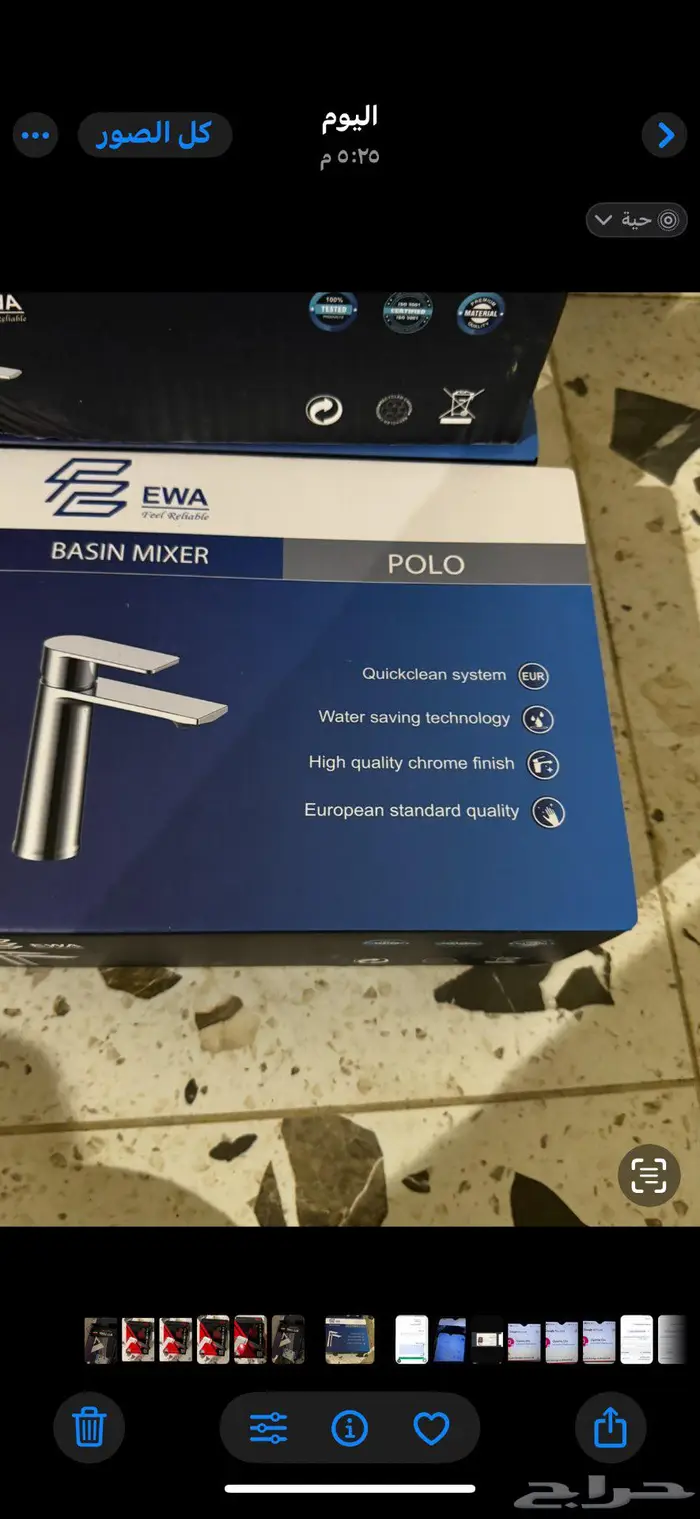 مواد سباكه للبيع ب ارخص الأسعار كميه عاليه متوفره خلاط 0