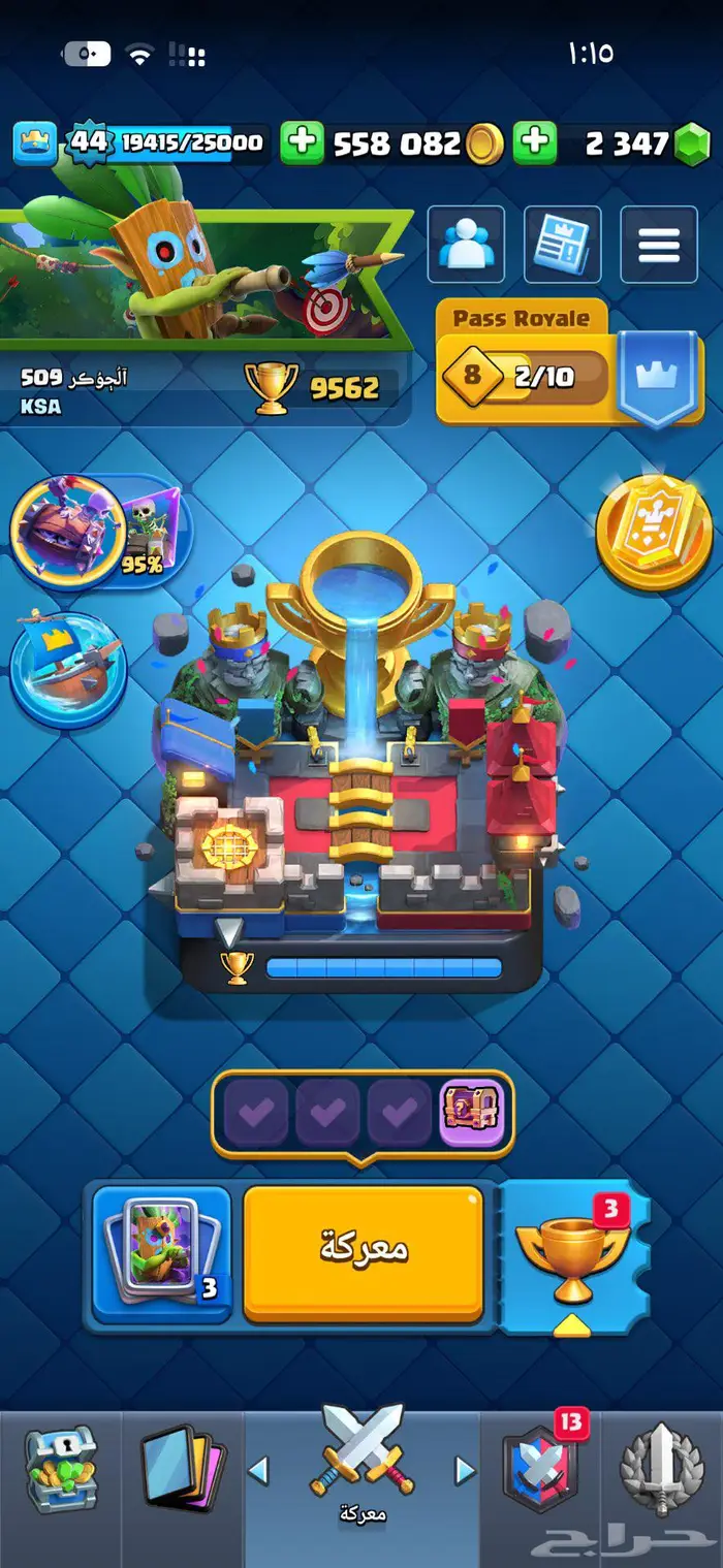 حساب كلاش رويال للبيع 0