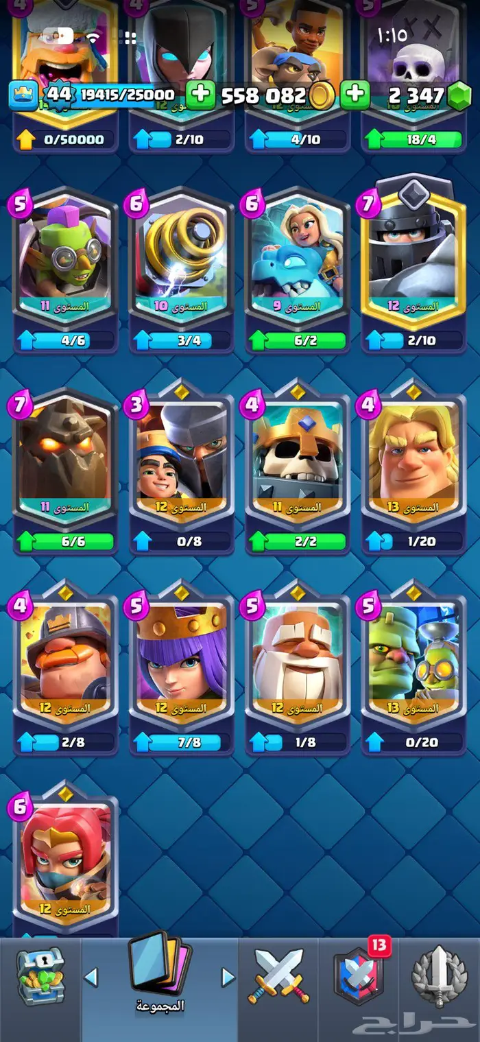 حساب كلاش رويال للبيع 1