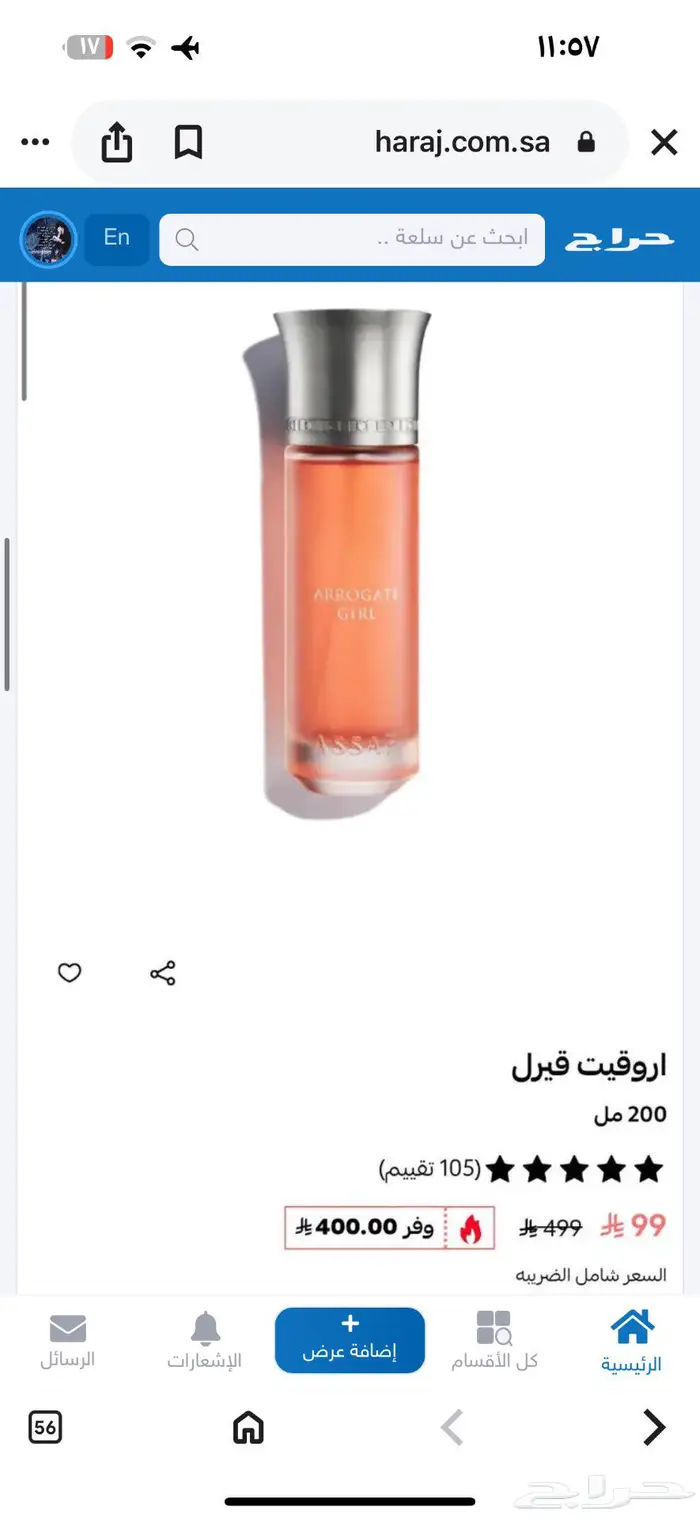 اروقيت قيرل عساف ودوز روز توباكو من ابراق 0