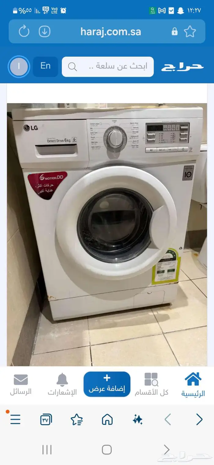 غسالة LG ملابس للبيع 0