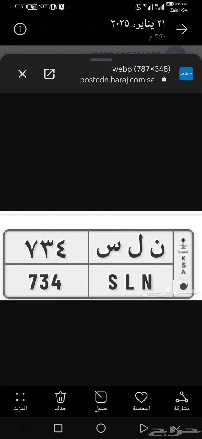 لوحه للبيع شبة مميزة 0