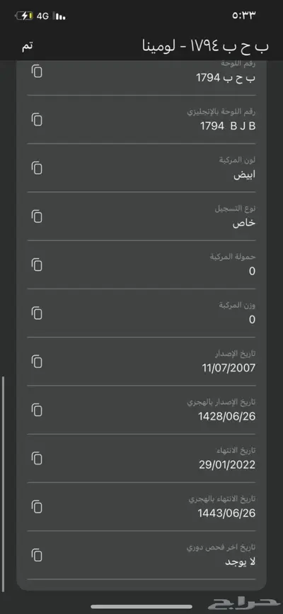 لومينا2003 index