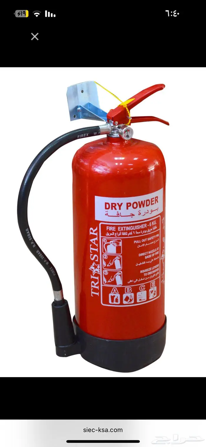 طفاية حريق جديد 1