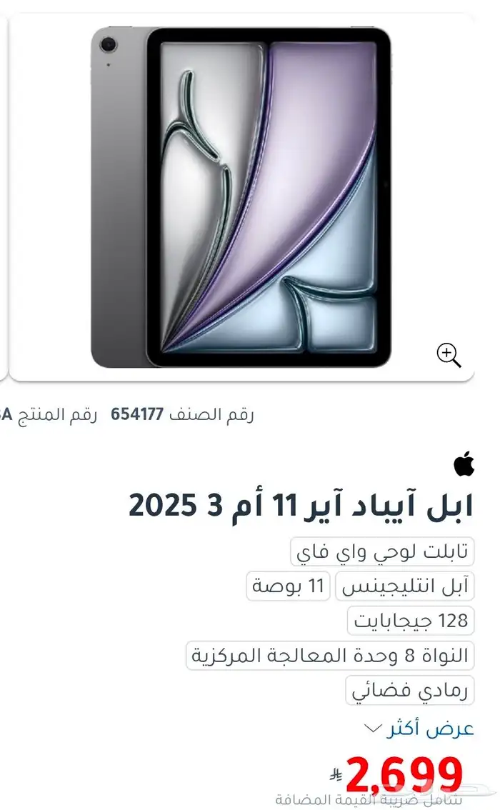 ايباد اير معالج M3 مع ابل بنسل برو 1