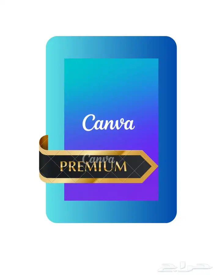 كانفا برو سنة 20 0