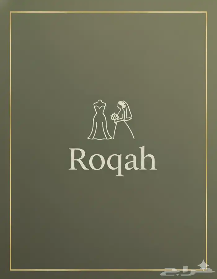 وصيفة عروس 0