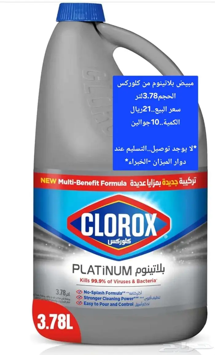 منضفات و رز 7