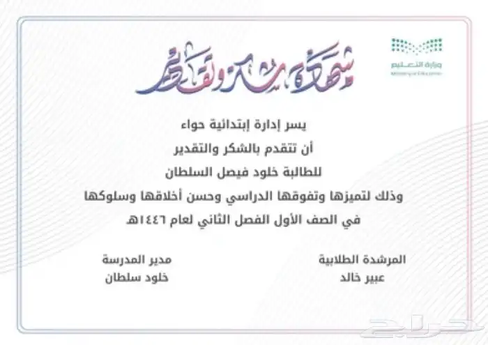 تصميم شهادات للطلاب والطالبات بسعر رمزي 4