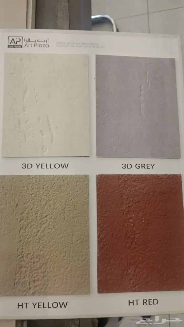 صفائح حجريه 18