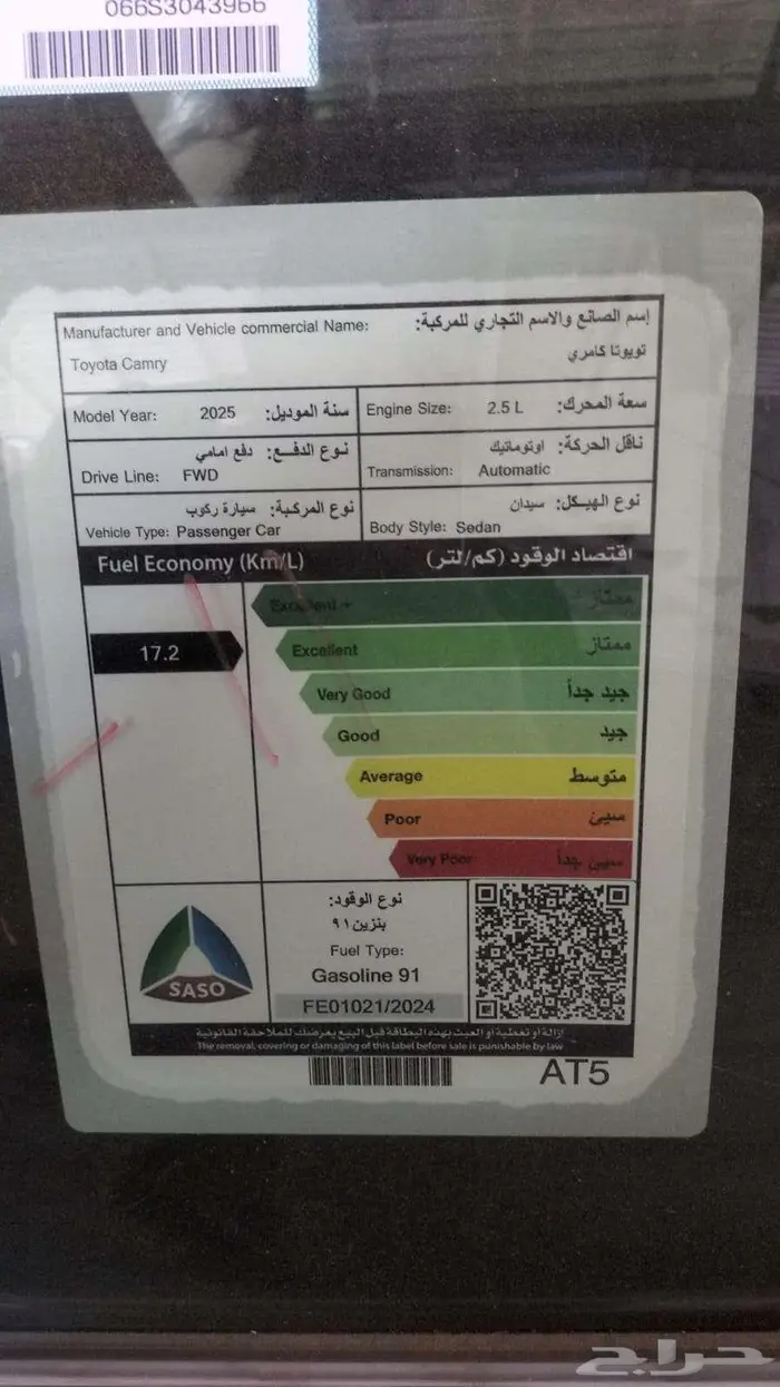 كامري LE بنزين سعودي 2025 عرض اليوم 0