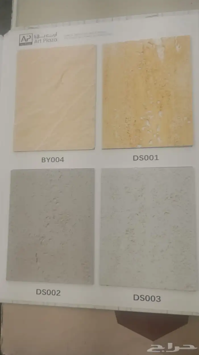 صفائح حجريه 17