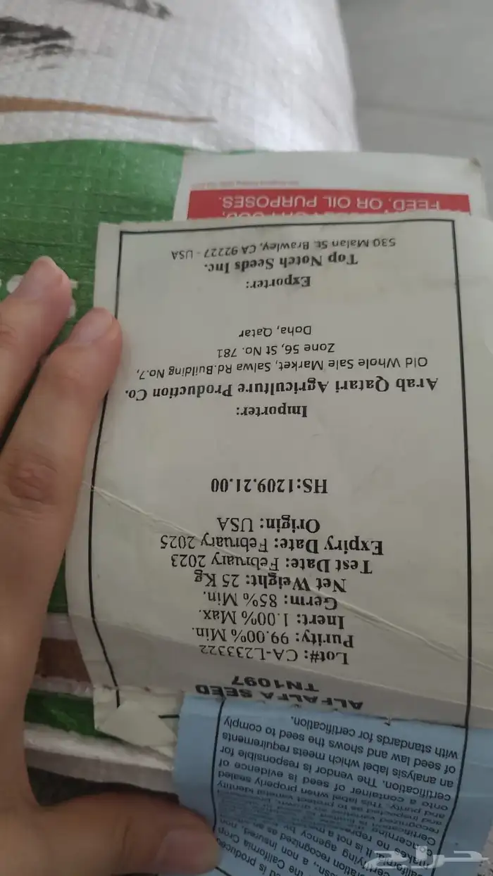 بذور برسيم 101 2