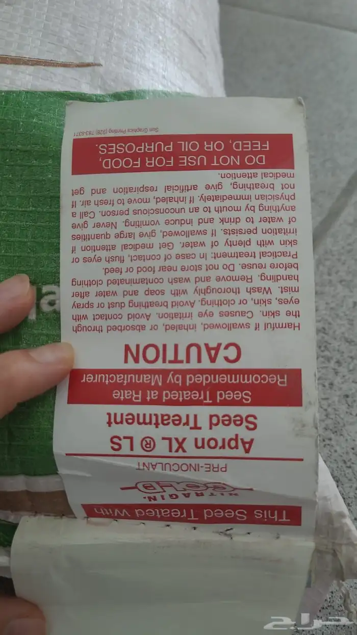 بذور برسيم 101 3