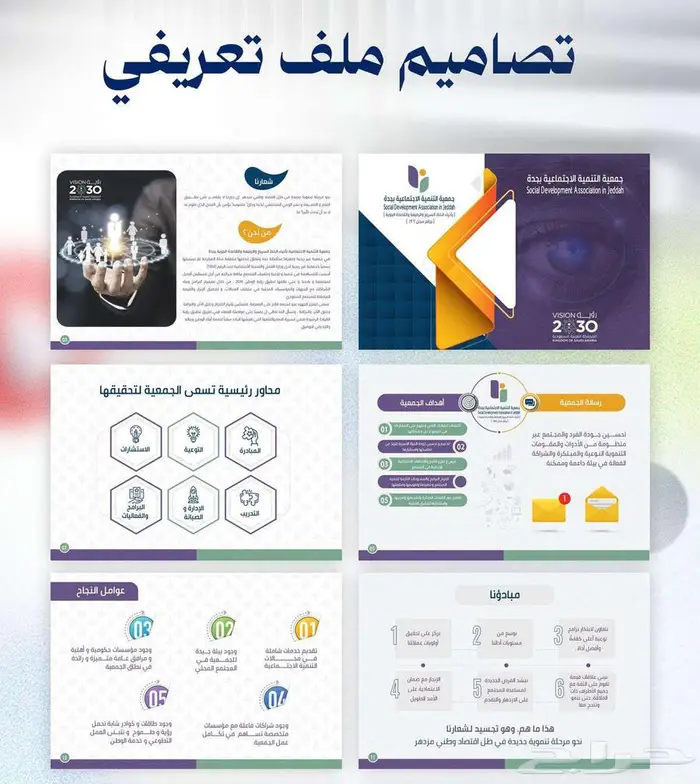 تصميم ملف تعريفي - بروفايل 7