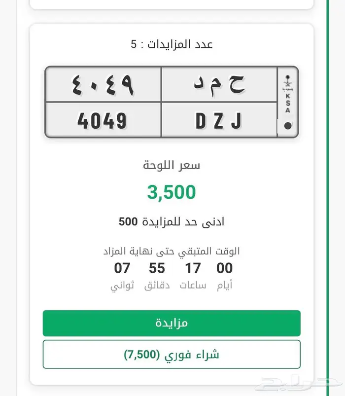 لوحة باسم حمد 0