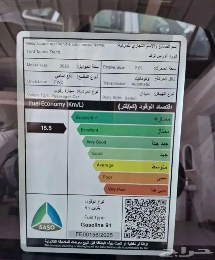 فورد تورس ترند 2026 5