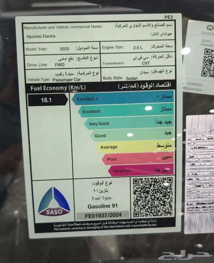 هيونداي النترا سمارت 2.0 2025 لتمويل البنوك - كاش 13