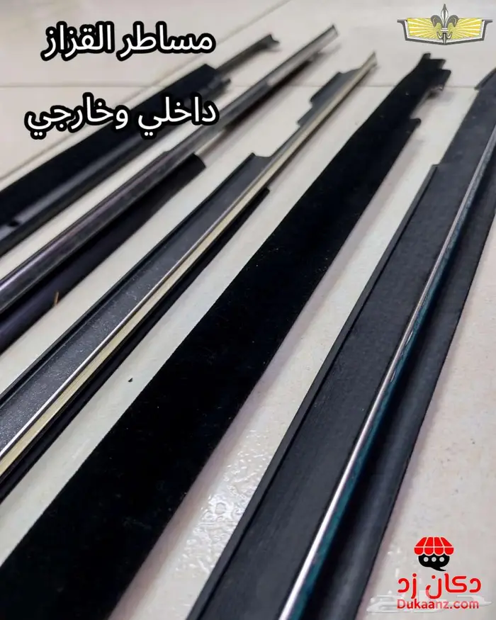 قطع تجديد بدي كابرس 90 وتحت وديكورات داخلية ونياكل وجلود 76