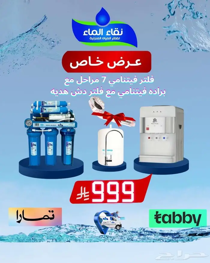 فلاتر مويه 10