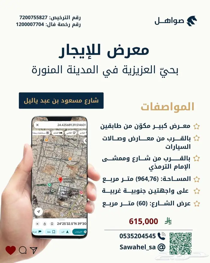 معرض للإيجار بحي  العزيزية بالمدينة المنورة. 0