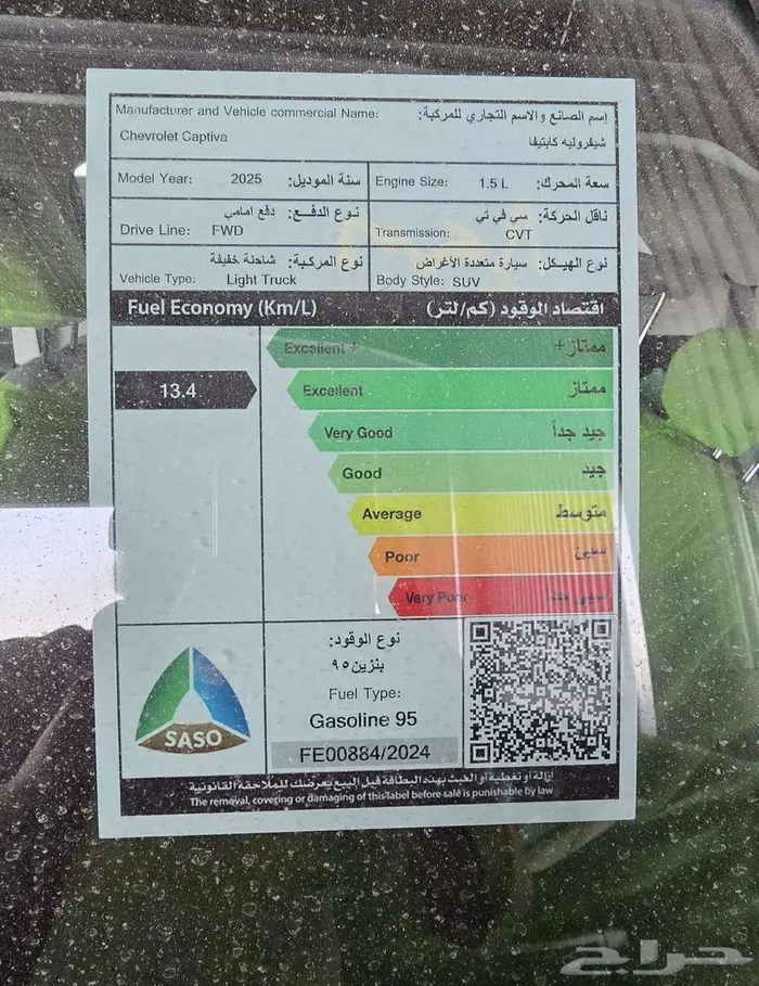 شيفورلية كابتيفيا LT نص فل 2025 لتمويل البنوك - كاش 6