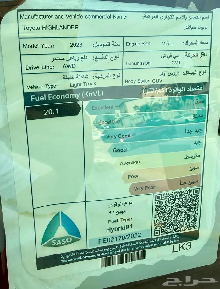 هايلاندر 2023 نص فل وكالة تحت الضمان ب 129 الف نقدي وتمويل 16