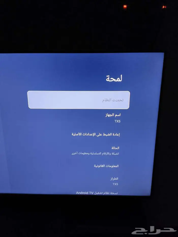 رسيفر Tanix tx5 8