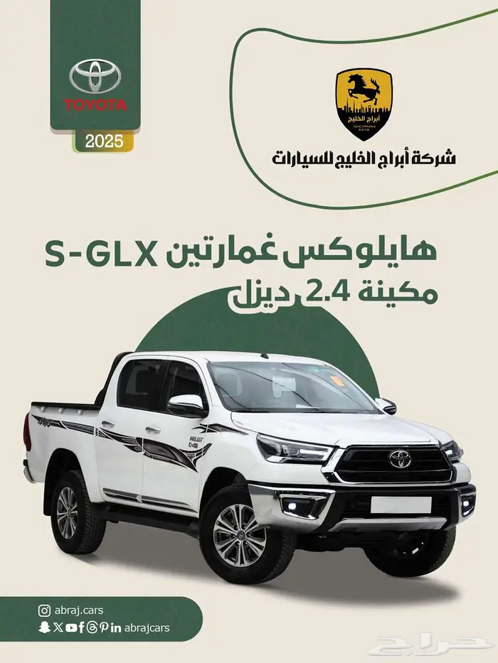 هايلوكس غمارتين سوبر اوتماتيك ديزل 2025 السعر 152375 0