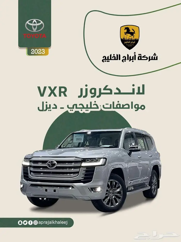 تويوتا لاندكروزر VXR ديزل 2023 فضي 335000 0