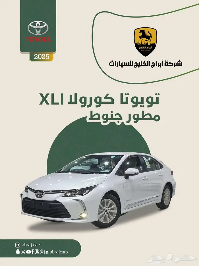 كورولا XLi استاندر مطور 2.0 بنزين سعودي 2025 السعر 81075 0
