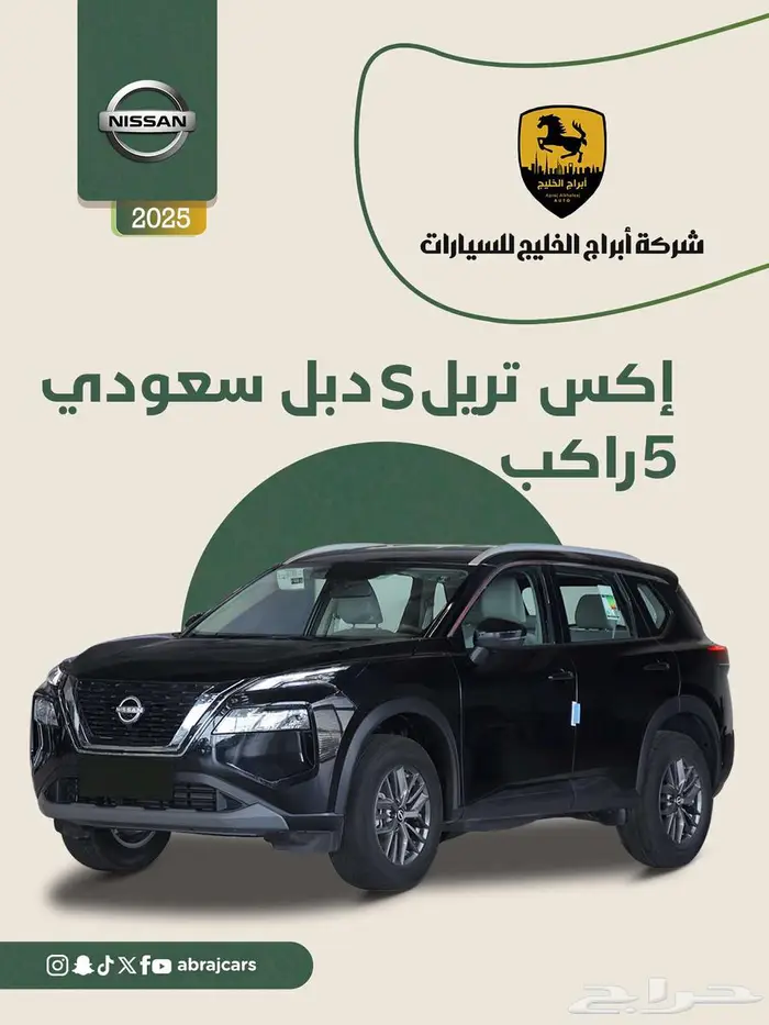 نيسان اكس تريل 5 مقاعد دبل 2025 السعر 98900 0