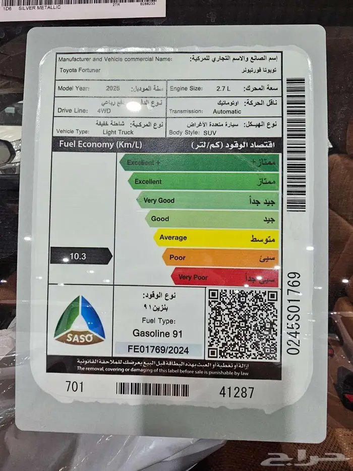 تويوتا فورتشنر بنزين GX2 دبل موديل 2025 6