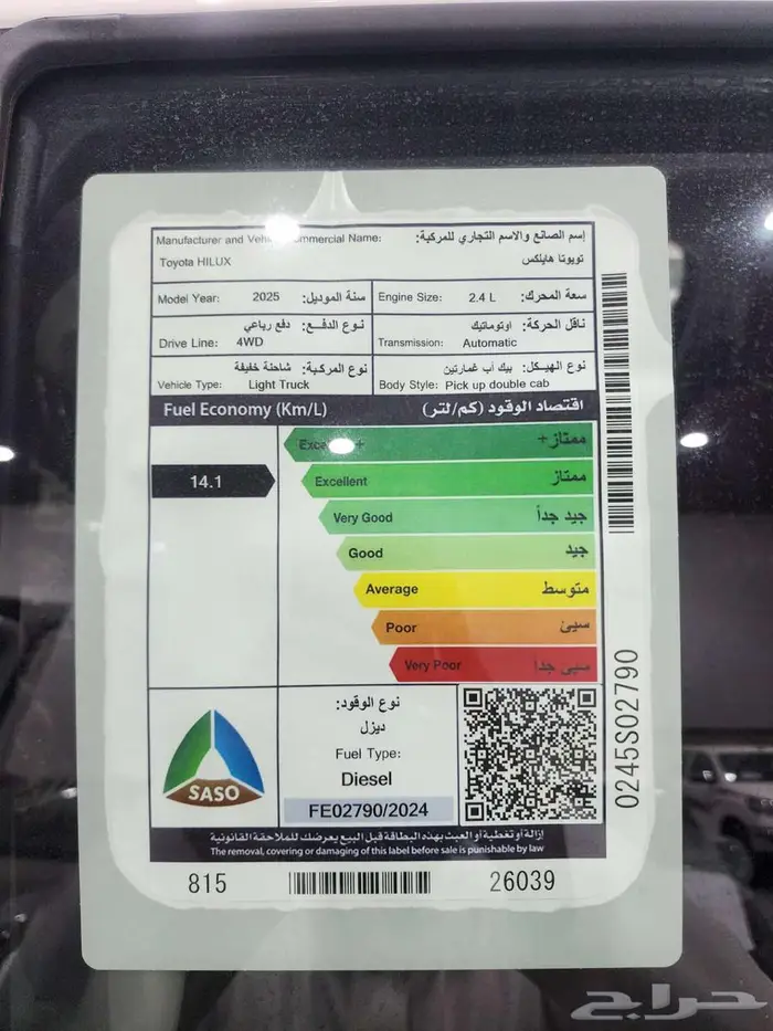 هايلوكس غمارتين سوبر اوتماتيك ديزل 2025 السعر 152375 15