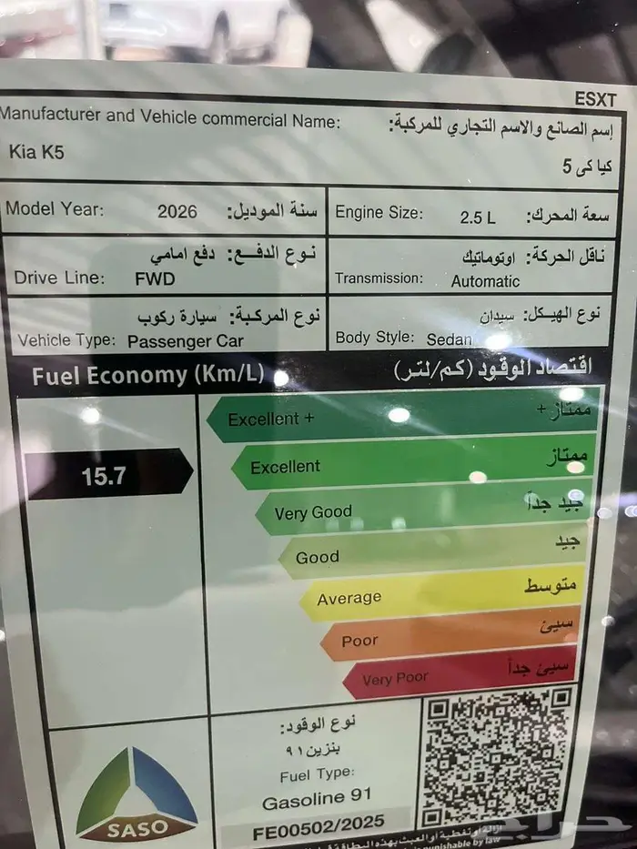 كيا k5 موديل 2026 نص فل الاهليه 10