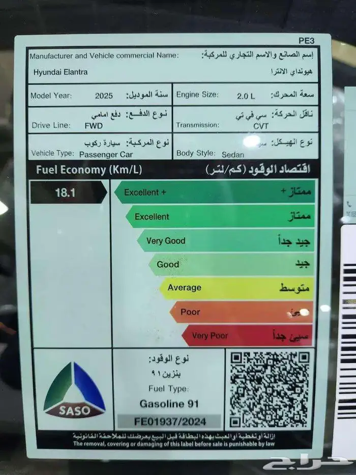 هيونداي النترا سمارت 2025 كاش واقساط باسعر طيب 20