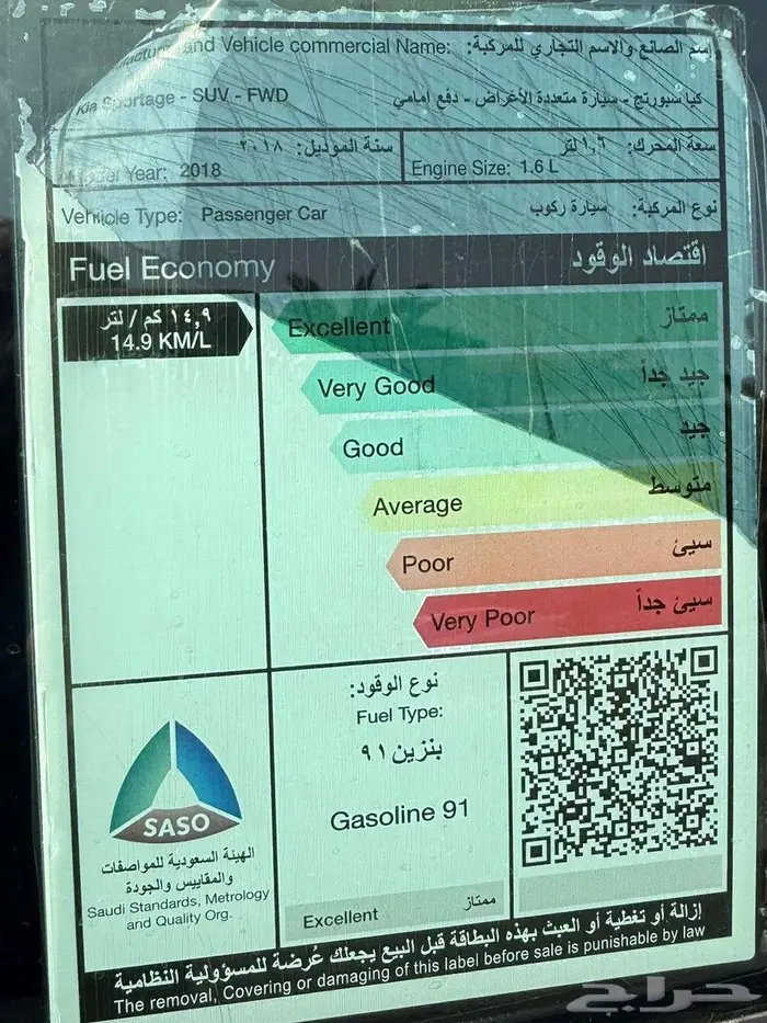 سبورتاج 2018 مكينة 1.6 وكالة ب 47 الف عرض خاص 15