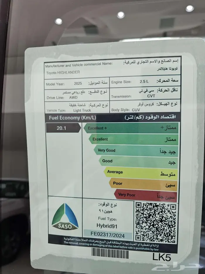 تويوتا هايلاندر GLE موديل 2025 20