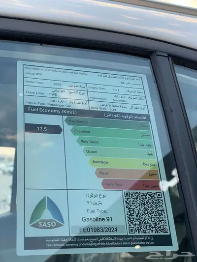 جيتور اكس 50 بريميوم 2025 index